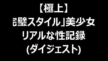 Preview 1 of Stuffing Cans - 【極上】・「完璧スタイル」美のリアルな性記録