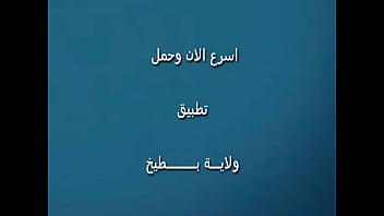 Preview 4 of Atreca Xxx - نيج عرب لايفوتك