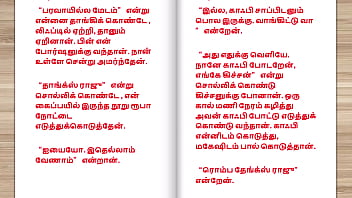 Preview 3 of Papa Bate - Tamil kama kathai - Tamil Sex Story - This is how I became keep of my building watchman part 1