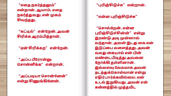 Preview 4 of Papa Bate - Tamil kama kathai - Tamil Sex Story - This is how I became keep of my building watchman part 1