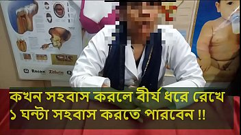 Preview 1 of Real Sex Game Show - শুনলে অবাক হবেন !! কখন সহবাস করলে বীর্য ধরে রেখে ১ ঘন্টা সহবাস করতে পারবেন !!