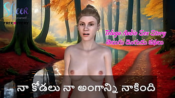 Preview 1 of Karni Sex - Telugu Audio Sex Story - My step Sister-in-law licked my penis
