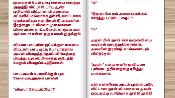 Preview 2 of Soft Flesh - Tamil Kama Kathai - A Cuckold Husband&#039_s Story Part 8 - Tamil sex story