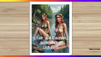 Preview 1 of Mga Artista Sex - Tamil Kama Kathai - A Cuckold Husband&#039_s Story Part 5 - Tamil sex story