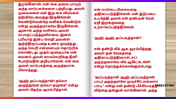 Preview 2 of Little Girl Fuck8ng - Tamil Kama Kathai - A Cuckold Husband&#039_s Story Part 4 - Tamil sex story