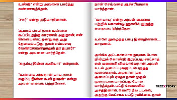 Preview 3 of Little Girl Fuck8ng - Tamil Kama Kathai - A Cuckold Husband&#039_s Story Part 4 - Tamil sex story