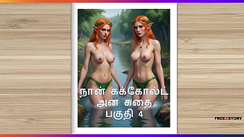 Preview 1 of Little Girl Fuck8ng - Tamil Kama Kathai - A Cuckold Husband&#039_s Story Part 4 - Tamil sex story