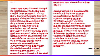 Preview 4 of Little Girl Fuck8ng - Tamil Kama Kathai - A Cuckold Husband&#039_s Story Part 4 - Tamil sex story