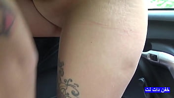 Preview 3 of Gym In - Sex With Big Ass Afghan Girl In Car