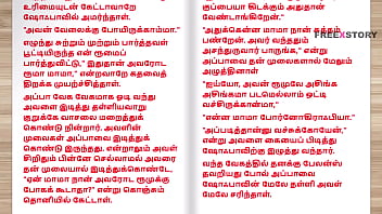 Preview 2 of Desi Home Tution Girl - Tamil kama kathai - Tamil Sex Story - Sex Life of a man who has two wife Part 5
