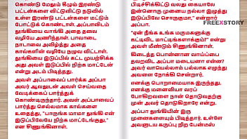 Preview 3 of Desi Home Tution Girl - Tamil kama kathai - Tamil Sex Story - Sex Life of a man who has two wife Part 5