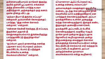Preview 4 of Desi Home Tution Girl - Tamil kama kathai - Tamil Sex Story - Sex Life of a man who has two wife Part 5