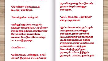 Preview 2 of Indian Naked Stage Dance Show - Tamil kama kathai - Tamil Sex Story - Sex Life of a man who has two wife Part 3