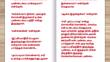Preview 3 of Indian Naked Stage Dance Show - Tamil kama kathai - Tamil Sex Story - Sex Life of a man who has two wife Part 3