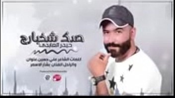 Preview 4 of Xxx Nahte - حيدر العابدي   صدك شخبارج  Haider Al Abedi - Sadak