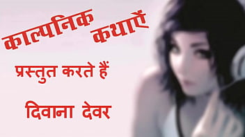 Preview 2 of Husband Work Wife And Brother - Diwana Dewar -&nbsp_Hot And Romantic Indian Stories - B Grade