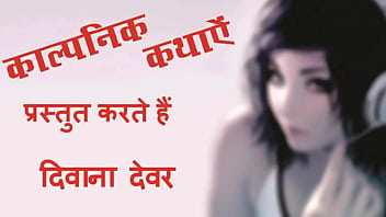 Preview 3 of Husband Work Wife And Brother - Diwana Dewar -&nbsp_Hot And Romantic Indian Stories - B Grade