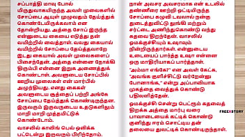 Preview 4 of Xxx Bertoni - Tamil Audio Sex Story - Tamil Kama kathai - Sex with my Future wife&#039_s mother part 2