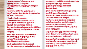 Preview 3 of Xxxx Sss Xxx - Tamil Audio Sex Story - Tamil Kama kathai - Sex with my Future wife&#039_s mother part 1