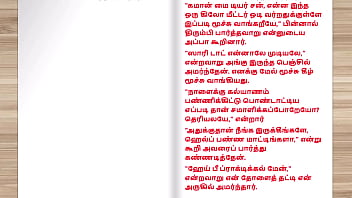 Preview 1 of Xxxx Sss Xxx - Tamil Audio Sex Story - Tamil Kama kathai - Sex with my Future wife&#039_s mother part 1