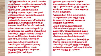 Preview 4 of Xxxx Sss Xxx - Tamil Audio Sex Story - Tamil Kama kathai - Sex with my Future wife&#039_s mother part 1