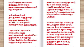 Preview 2 of Xxxvido Mp4 - Tamil kama kathai - Tamil Sex Story - Sex Life of a man who has two wife Part 2
