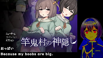 Preview 1 of Son Funky - Kamikakushi of Saooni Village[trial ver](Machine translated subtitles)played by Silent V Ghost1/3