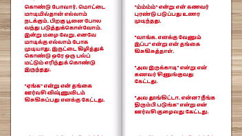 Preview 2 of Japan Xxxxx 40 Minut - Tamil kama kathai - Tamil Sex Story - Sex Life of a man who has two wife Part 1