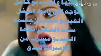 Preview 4 of Mia Khalid 2018 Hd - صافيناز بتتناك لاول مرة