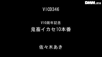Preview 1 of Conchita Mojada - Aki Sasaki Rough Sex