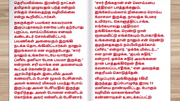Preview 3 of Freins Son - Tamil Kama Kathai - Tamil Audio Sex Story - Sex with a Girl I met in Bus