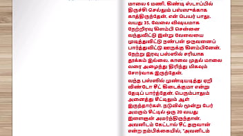 Preview 1 of Freins Son - Tamil Kama Kathai - Tamil Audio Sex Story - Sex with a Girl I met in Bus