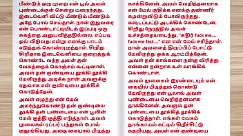 Preview 4 of Freins Son - Tamil Kama Kathai - Tamil Audio Sex Story - Sex with a Girl I met in Bus