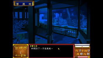 Preview 1 of Screaming N Fuck Hard Black - Hendai Game - The Dream Of Red Chamber 1