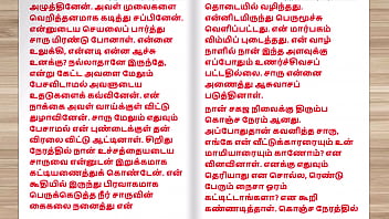 Preview 2 of 45 Chuby - Tamil audio sex story - Exchange Husbands Part 5