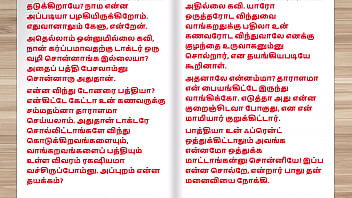 Preview 3 of 45 Chuby - Tamil audio sex story - Exchange Husbands Part 5