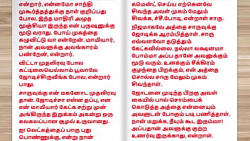 Preview 4 of 45 Chuby - Tamil audio sex story - Exchange Husbands Part 5