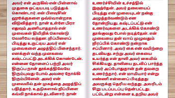Preview 2 of Cumpilation Ass - Tamil audio sex story - Exchange Husbands Part 4