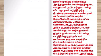 Preview 1 of Cumpilation Ass - Tamil audio sex story - Exchange Husbands Part 4