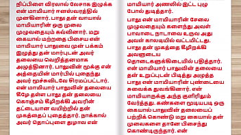 Preview 4 of Cumpilation Ass - Tamil audio sex story - Exchange Husbands Part 4