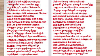 Preview 3 of Amateur Cum Tease - Tamil audio sex story - Exchange Husbands Part 3