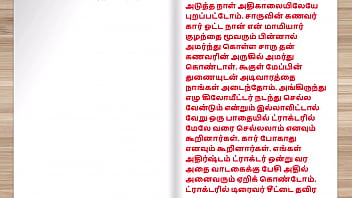 Preview 1 of Amateur Cum Tease - Tamil audio sex story - Exchange Husbands Part 3