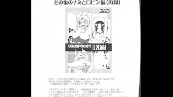 Preview 3 of Katy Babyings - Midaresaki Kaizoku Jotei - One Piece Extreme Erotic Manga Slideshow