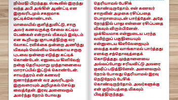 Preview 3 of Hot Mom Tuching - Tamil audio sex story - Exchange Husbands Part 2