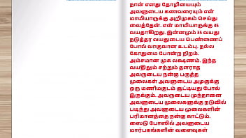 Preview 1 of Hot Mom Tuching - Tamil audio sex story - Exchange Husbands Part 2