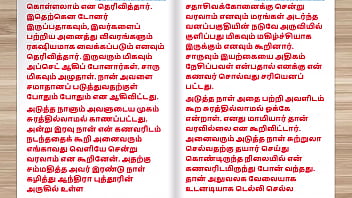 Preview 4 of Hot Mom Tuching - Tamil audio sex story - Exchange Husbands Part 2