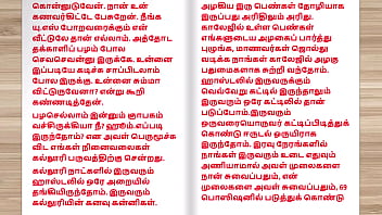 Preview 2 of Fims Porn - Tamil audio sex story - Exchange Husbands Part 1