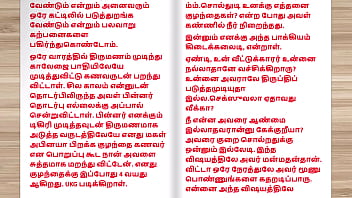 Preview 3 of Fims Porn - Tamil audio sex story - Exchange Husbands Part 1