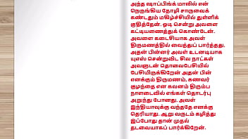 Preview 1 of Fims Porn - Tamil audio sex story - Exchange Husbands Part 1
