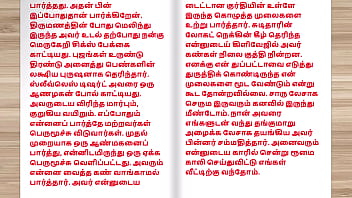 Preview 4 of Fims Porn - Tamil audio sex story - Exchange Husbands Part 1